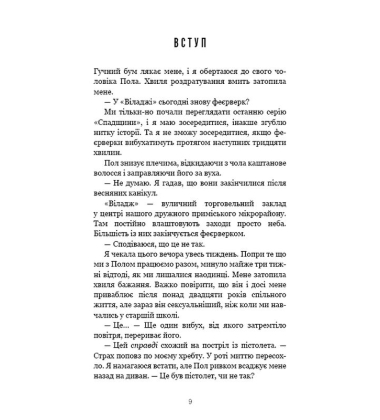 Найліпші друзі
