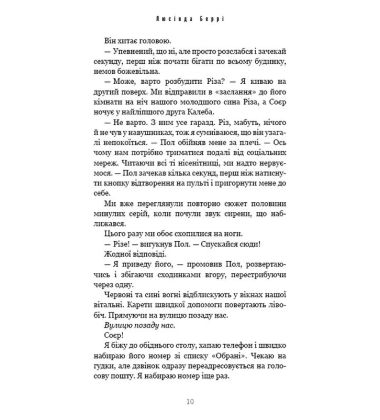 Найліпші друзі