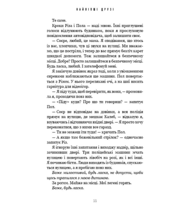 Найліпші друзі