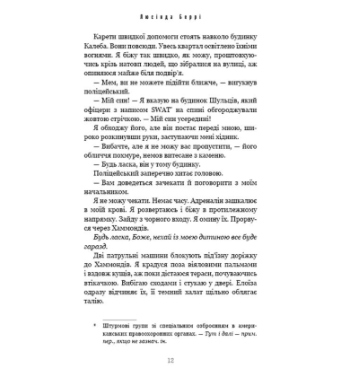 Найліпші друзі