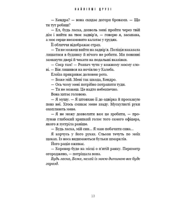Найліпші друзі