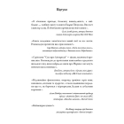Сага про Літокрилів. Книга 1. На березі Зловісного моря пітьми