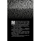 Жахастики Фазбера. Книга 1. У басейні з кульками