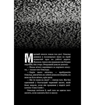 Жахастики Фазбера. Книга 1. У басейні з кульками