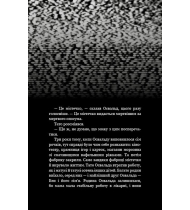 Жахастики Фазбера. Книга 1. У басейні з кульками