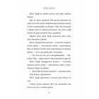 Казна-які історії школи Абияк. Книга 1