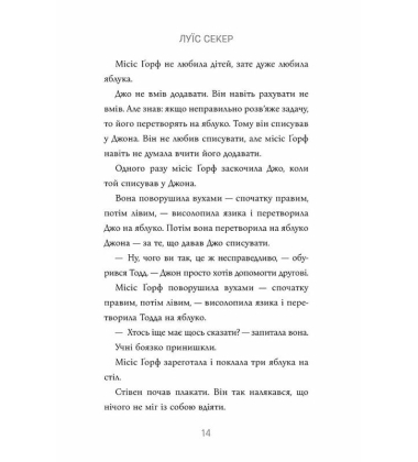 Казна-які історії школи Абияк. Книга 1