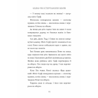 Казна-які історії школи Абияк. Книга 1