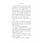 Казна-які історії школи Абияк. Книга 1