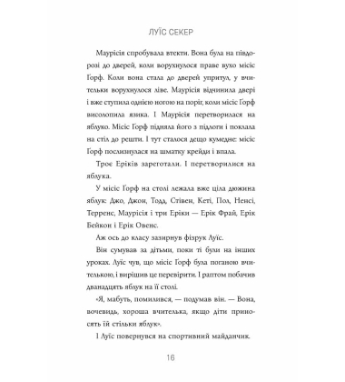 Казна-які історії школи Абияк. Книга 1
