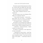 Казна-які історії школи Абияк. Книга 1