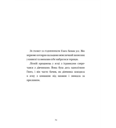 Винахід Гюго Кабре