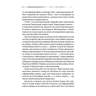 Пряма мова. Хроніки захисту