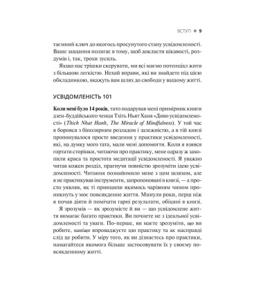 Практика усвідомленості. 75 основних медитацій