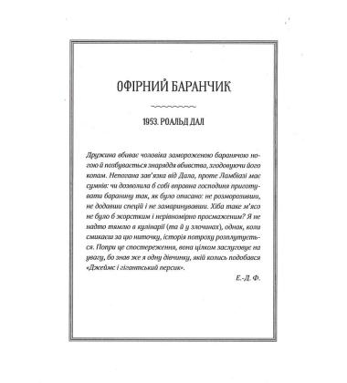Славетне життя Ей-Джея Фікрі