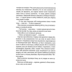 Славетне життя Ей-Джея Фікрі
