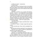 Славетне життя Ей-Джея Фікрі