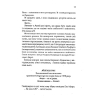 Славетне життя Ей-Джея Фікрі