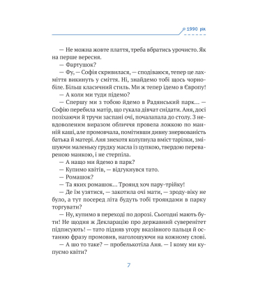 Незалежність: перезавантаження