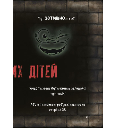 Маленька зла книжка