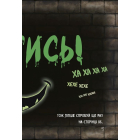 Маленька зла книжка 2