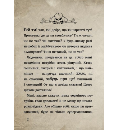Маленька зла книжка 3