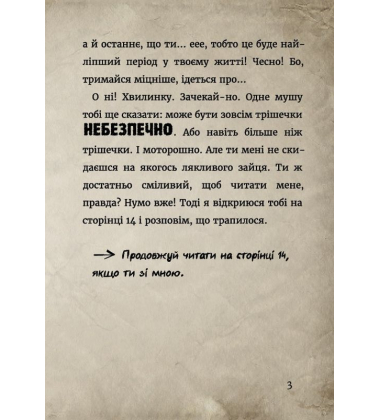 Маленька зла книжка 3