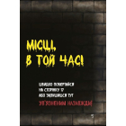 Маленька зла книжка 3