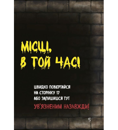 Маленька зла книжка 3
