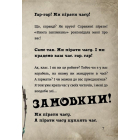 Маленька зла книжка 3