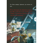 Маленька зла книжка 4