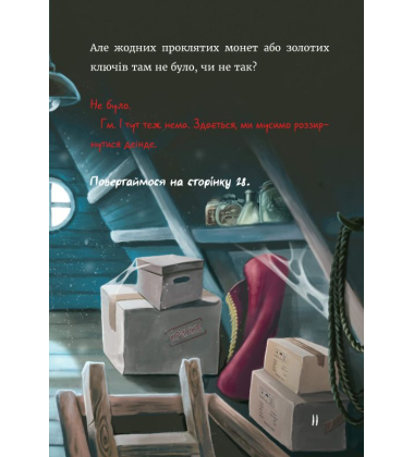 Маленька зла книжка 4