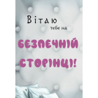 Маленька зла книжка 5