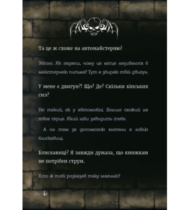 Маленька зла книжка 5