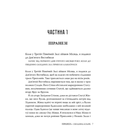 Піранезі