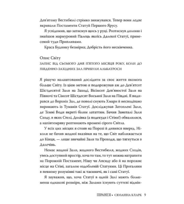 Піранезі