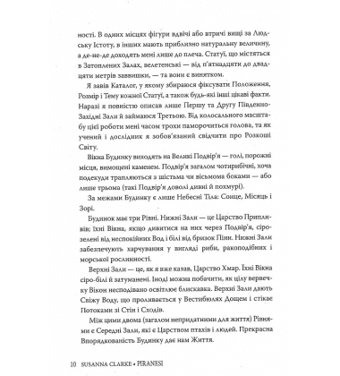 Піранезі