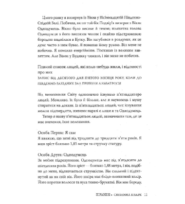 Піранезі