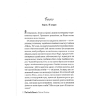 Сімейна гра