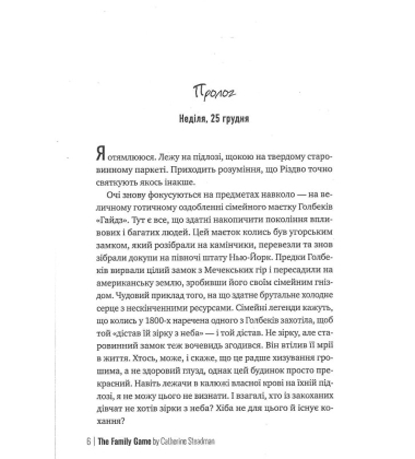 Сімейна гра