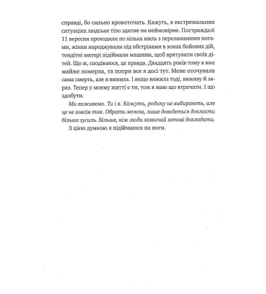 Сімейна гра