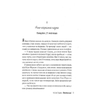 Сімейна гра