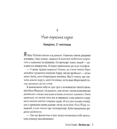 Сімейна гра