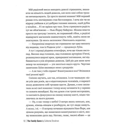 Сімейна гра
