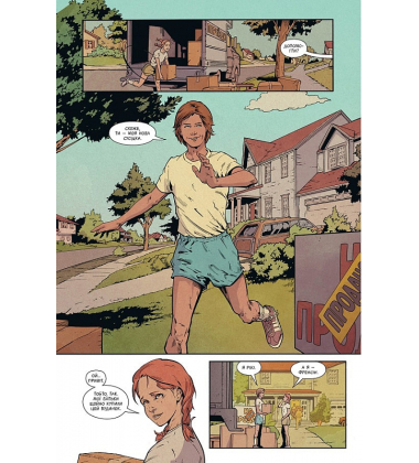 Stranger Things. Книга 2. Шоста
