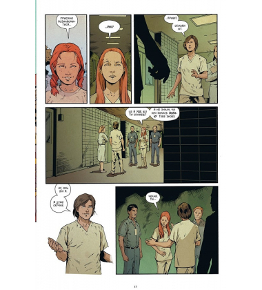 Stranger Things. Книга 2. Шоста