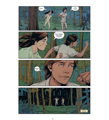 Stranger Things. Книга 2. Шоста
