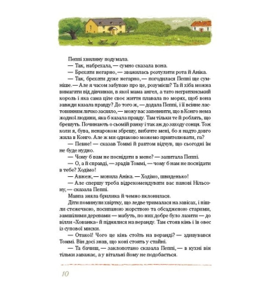 Пригоди Пеппі Довгапанчохи