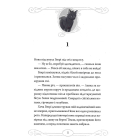 Опівнічні коти. Книга 1. Школа фелідіксів