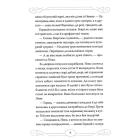 Опівнічні коти. Книга 1. Школа фелідіксів